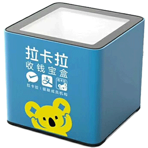 新沂拉卡拉收款宝盒